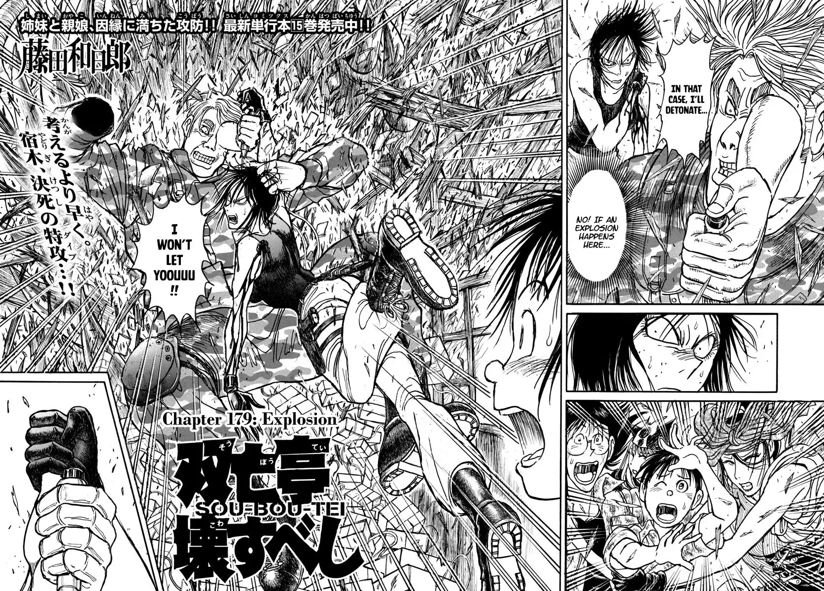 Souboutei Kowasu Beshi Chapter 179 2